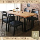 送料無料 ダイニング テーブル 5点セット ( ダイニングテーブル 幅140 + チェア4脚 ) オーク 無垢材 ヴィンテージデザインダイニング Coups クプス ダイニングセット 木製 天然木 食卓テーブルセット ヴィンテージオーク