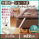 【送料無料】 分割式 コンパクト ショート丈 脚付きマットレ...