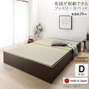 ひのき無垢材を贅沢に使用した木製畳ベッド セミダブ