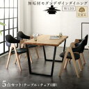 送料無料 モダンデザインダイニング Seattle シアトル 5点セット(テーブル+チェア4脚) W120 ダイニングテーブル ダイニングチェア ダイニングチェアー 天然木オーク無垢材 おしゃれ 木目