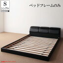 送料無料 レザー ベッド シングル ベッドフレーム