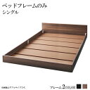 「フロアベッド コロネ(S)シングル【すのこ+シェ
