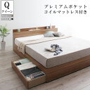 クイーンベッド 棚付き コンセント付 収納ベッド