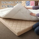 送料無料 国産 ウレタンマットレス レギュラータイプ 厚さ8cm ダブルサイズ 3つ折り マットレス 腰を支える硬質プロファイルウレタンマットレス 腰痛 コンパクト 軽い 三つ折りマットレス マット 日本製