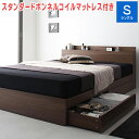 【送料無料】 ベッド シングル 収納付きベッド マットレス付...