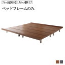 【送料無料】 ローベッド ベッドフレームのみ ワイドK200(S×2) スチール脚 フロアベッド デザインボードベッド ビブリー ベッド ベット 木製ベッド 低いベッド 省スペース ヘッドレスベッド ウォルナットブラウン ブラック