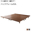 【送料無料】 ローベッド ベッドフレームのみ ワイドK200(S×2) 木脚 フロアベッド デザインボードベッド ビブリー ベッド ベット 木製ベッド 低いベッド 省スペース ヘッドレスベッド ウォルナットブラウン ブラック