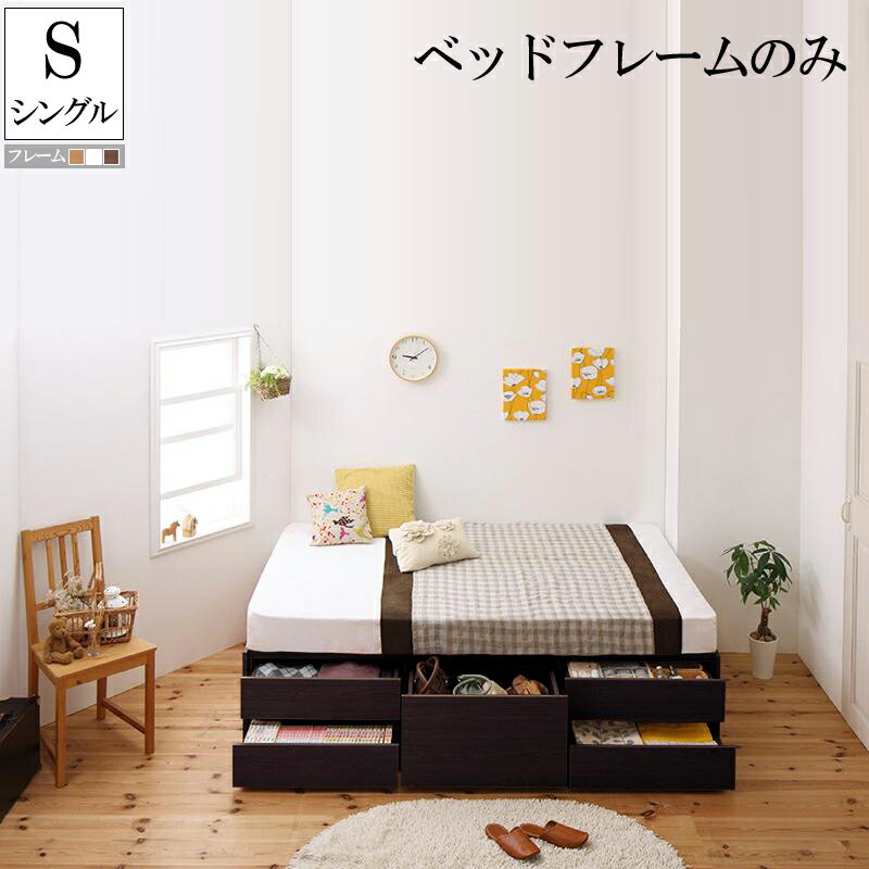 チェストベッド 大型収納ベッド セミシングルベッド
