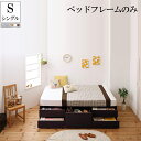 チェストベッド 大型収納ベッド セミシングルベッド