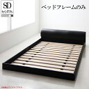 ローベッド レザーベッド ソフトレザー フロアベッ