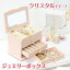 送料無料 コンパクト ジュエリーボックス アクセサリーボックス 完成品 可愛い 大容量 アクセサリーケース ジュエリーケース アクセサリー収納 アクセサリーケース 引き出し小物ケース ネックレス かわいい ミラー付 おしゃれ 誕生日 プレゼント ピンク MUD-6888PI