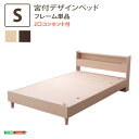 送料無料 ベッド シングル ベッドフレームのみ 宮付き 棚付き コンセント付き デザインベッド シェルル CHERLE シングルベッド 大容量 収納付き ベット 引き出し おしゃれ 一人暮らし おすすめ ウォールナット オーク 高級感