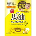 ロッシ モイストエイド フェイスマスク BA 馬油(7枚入)