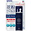 アレルブロック 花粉ガードスプレー FORMEN クイックプロテクト(75mL)