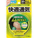 ピップスポーツ キネシオロジーテープ 快適通気 足・ひざ・ふくらはぎ用(1本入)