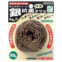 銀抗菌タワシ ソフトタイプ 30g GSB-30S(1コ入)