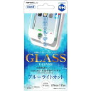 iPhone7PLus ガラス 9H 全面 U-COVER BLカット 0.26mm/ホワイト RT-P13FSG/MW(1枚入)