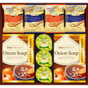 【包装・熨斗対応】洋風スープ&オリーブオイルセット 食品ギフト 詰め合わせ 詰合せ おしゃれ 贈り物 プレゼント ギフト 誕生日 贈答品 お祝い お返し記念品 結婚祝い お祝い お中元 お歳暮 高級感 敬老の日