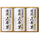 八女茶詰合せ 八女玉露 八女特上煎茶 お茶 日本茶 内祝い 結婚内祝い 結婚祝い 引き出物 引っ越し 引越し お中元 お歳暮 新築祝 お返し ご挨拶 ギフト