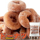 送料無料 ふんわりおやつドーナツ18個 ドーナツ 保存料不使用 おやつ お菓子 個包装 まとめ買い ハロウィン