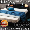 送料無料 ベッド セミダブルベッド フレーム マットレス付き フロアベッド ローベッド セミダブルサイズ すのこベッド 木製ベッド ヘッドボード ライト 照明 コンセント付き ダイナー 【ポケットマットレス:レギュラー付き】 ローベット ロータイプ 黒 ブラック 小物入れ付
