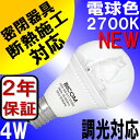【2年保証】 LED電球 E17 調光器対応 密閉器具対応 断熱材施工器具対応 クリアタイプ ミニクリプトン 4W 280lm 照射角300度 電球色 2700K ミニクリプトン電球 30W交換品 BD-0417MC