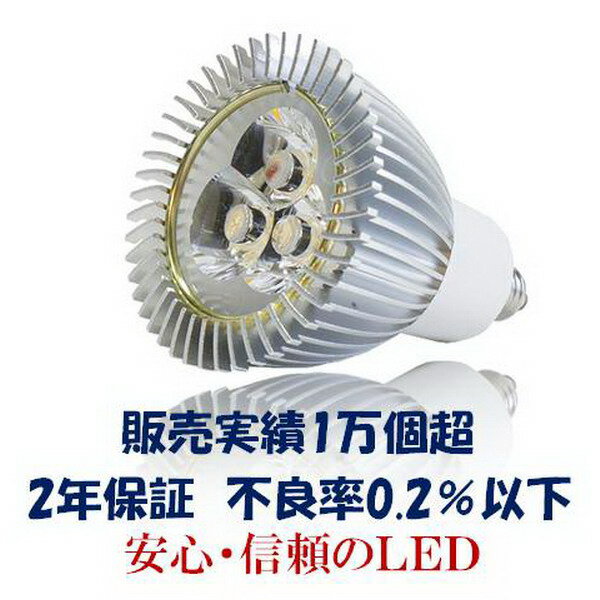 LED電球 E11 3W LED ハロゲン 小形電球形 電球色[2800K]　ビーム 角度30°　ハロゲンランプ40W相当交換品 ≪あす楽対応≫【あす楽対応商品】【10,000円以上で送料・代引料無料】