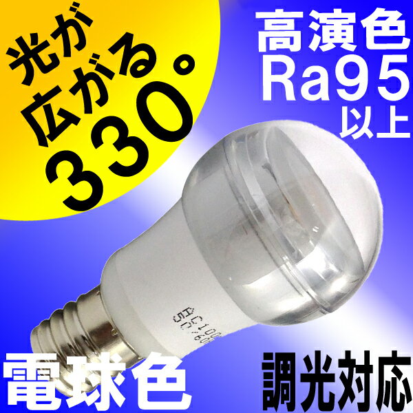 LED電球 E17 調光器対応 ミニクリプトン クリアタイプ 5W 高演色 Ra95以上 …...:syo-ene-shopping:10000458