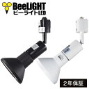 【器具セット】LED電球 E26 調光器対応 12W 角度が変えられるLED ビーム球 レフ球 電球色 2700K 高演色Ra95 PAR30 100W形 80W 相当交換品 2年保証 【BH-1226RC-15-60】+【Y07LCX150X02 (旧:LCX6025)】
