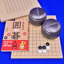 初心者の木製囲碁入門セット