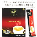 yTRUNG NGUYENzyz 퉷 G7 3in1 40 i16g~10~4Zbgj `OG xgiCX^gR[q[ G7R[q[ G7JtF R[q[~bNX XeBbNR[q[ ~N  coffee JtFI zւ͂  AY}