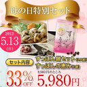 母の日・すっぽん鍋セット2人前（200g）　5,980円 ・すっぽんの恵み（62粒入り、約1か月分）2,980円33％OFF ＼送料無料／5月13日（日）23：59まで期間限定大分県産極上スッポンのみ厳選！ぷるぷるコラーゲン＆滋養効果で美食探求♪