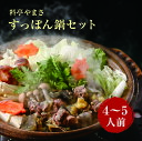 料亭やまさ すっぽん鍋セット600g(4~5人前)送料無料すっぽん料理、スッポン鍋、す