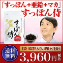 老舗料亭が作った、お父さんの健康...