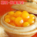料亭やまさ すっぽん料理 数量限定すっぽん胎卵の塩漬け(100g入り)
