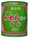 あみ印塩味ラーメンスープ(タンメン)