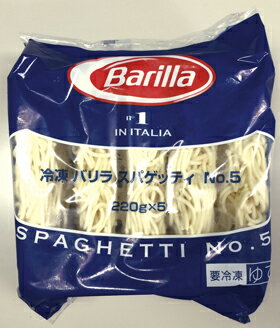 日本製粉)冷凍バリラスパゲッティNo.5 220g