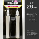 電気ろうそく/特大/全長26cm/2本タイプ/創価学会電気ロ...