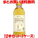 酢 純米酢 マルシマ ORGANIC RICE VINEGAR(オーガニックライスビネガー) 300ml×12本セットまとめ買い送料無料