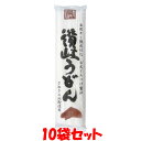 古式とろづけ製法 讃岐うどん 乾麺 250g×10袋セット...