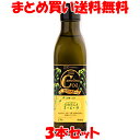 創建社 カメリナオイル 食用油 オメガ3 オメガ6 オメガ9 食用オイル 170g×3本セット まとめ買い送料無料