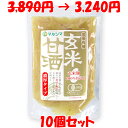 3,890円→3,240円 応援価格 マルシマ 国内産有機玄米甘酒 濃厚タイプ 発酵 麹 ノンアルコール 砂糖不使用 170g×10個セット