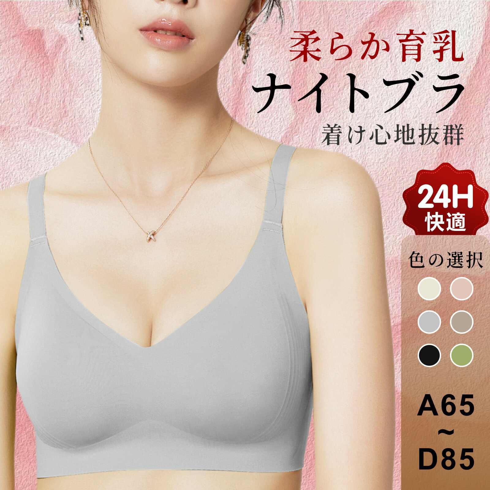 【1枚1630円！最大50%OFFクーポン配布中★時間限定5月27日】ナイトブラ 育乳 昼夜兼用 セクシー ブラ ショーツ 谷間メイク ブラ ショーツ セット ブラジャー すっきり ブラ 補正 小胸 大きく バストアップ キープ 立体的 着け心地 肌優しい ノンワイヤー