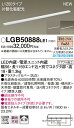 パナソニック「LGB50888LE1」LEDブラケットライト【電球色】(直付用)【要工事】LED照明●●【LONG】