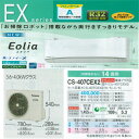 【即納】【午前11時まで翌営業日出荷】【送料無料】パナソニック「CS-407CEX2-W」(CS-EX407C2同等品)CS-EX407C2-W) クリスタルホワイト 2017年モデル 14畳用 エアコン 単相200V EXシリーズ(Panasonic)【台数限定】●●【RCP】