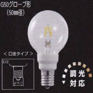 ※◎＠○ウシオ(USHIO)LEDフィラメント電球Let口金E12タイプ1.8WG50グローブ形「ULEF100V-1.8W27G5E12T」
