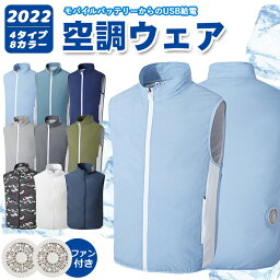 空調ベスト <strong>半袖</strong> ベスト ファン付きベスト ファン 空調ウェア エアコン服 作業服 ファン付き作業着 <strong>半袖</strong> 作業服 速乾 撥水 防水 夏 作業用 電動ファン付きウェア ポリエステル USB給電式 男女兼用 アウトドア 釣り 登山 屋外作業 【一部翌日出荷】