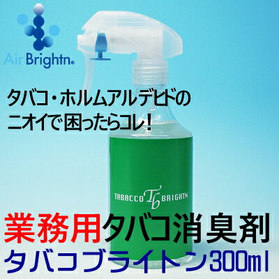 【あす楽対応】タバコ用　消臭剤　業務用　タバコのニオイが消える！タバコ副流煙の付着臭を防ぐ…...:syousyu:10000007