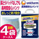 【ケース入4袋】尿とりパットなしでも長時間安心パンツリハビリ...