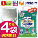 【ケース入4袋】ライフリー うす型 軽快パンツ【S/M/L/LL】お得な4袋/うす型おむつ/リハビリパンツ/紙パンツ パンツタイプ/ユニ・チャーム